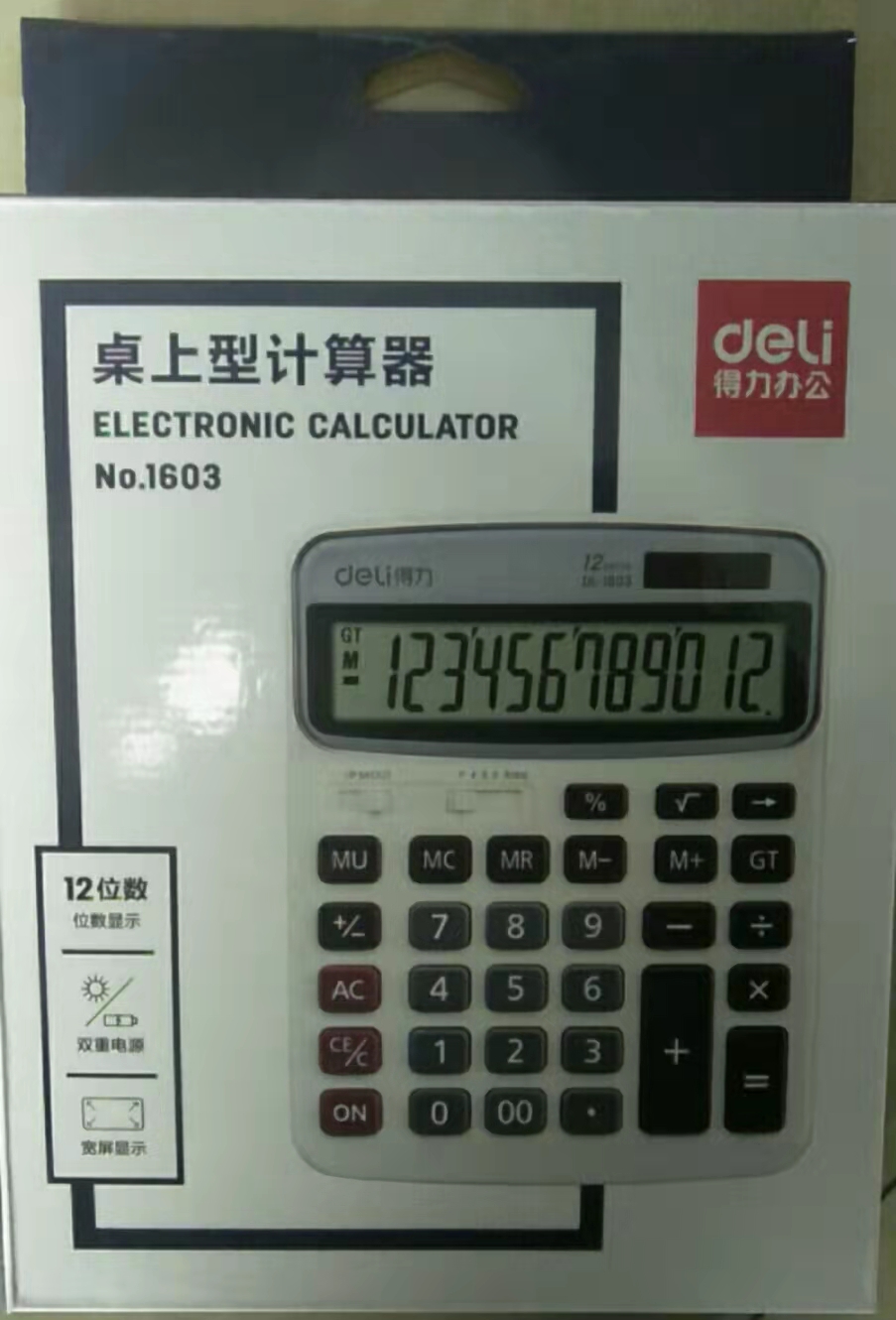 得力計算器桌上型1603