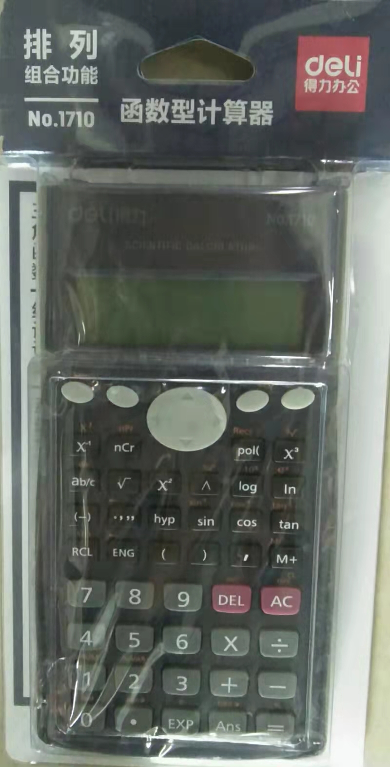 得力函數型計算器1710